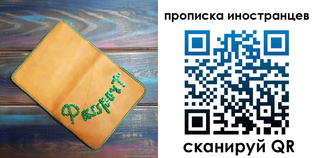 регистрация для школы в Похвистнево