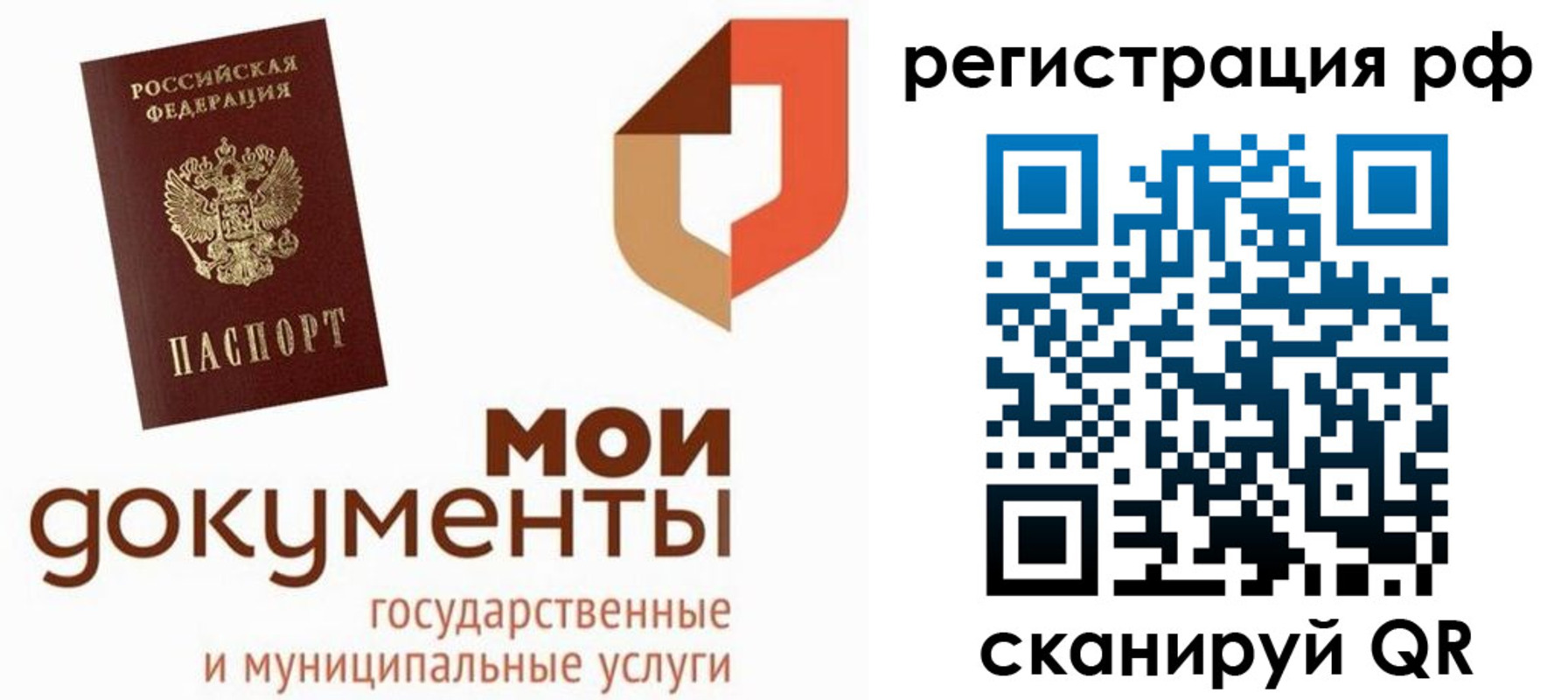 временная регистрация для школы в Похвистнево
