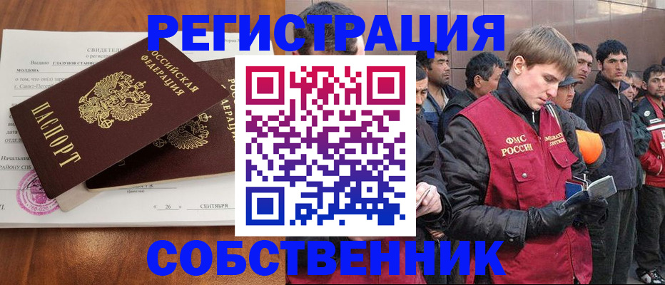 прописка штамп в Похвистнево