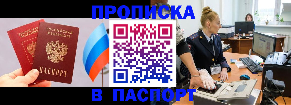 прописка для военкомата в Похвистнево