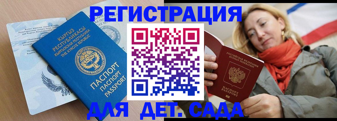 прописка регистрация в Похвистнево